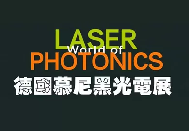 LASER-World of Photonics, Germany